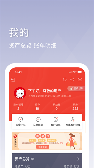 东莞银行手机银行app下载