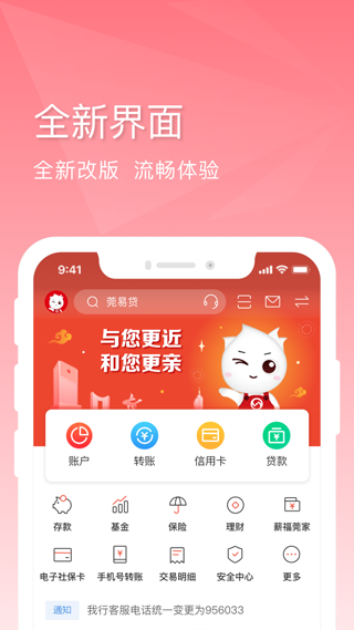 安卓东莞银行手机银行app软件下载