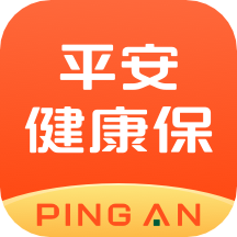 平安健康保 