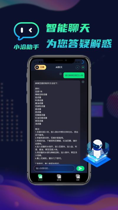 小洽助手app下载