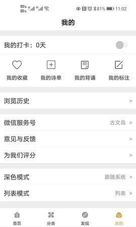 安卓一手诗笺软件下载
