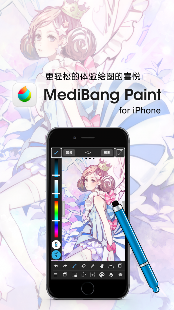 安卓medibang paint 正版软件下载