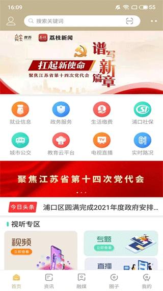 浦口发布app