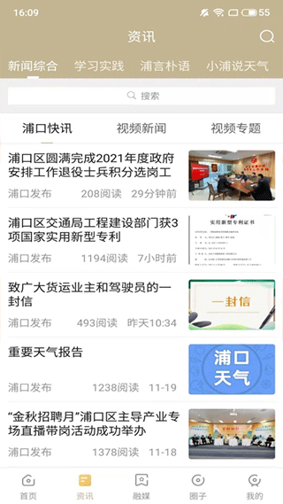 安卓浦口发布appapp