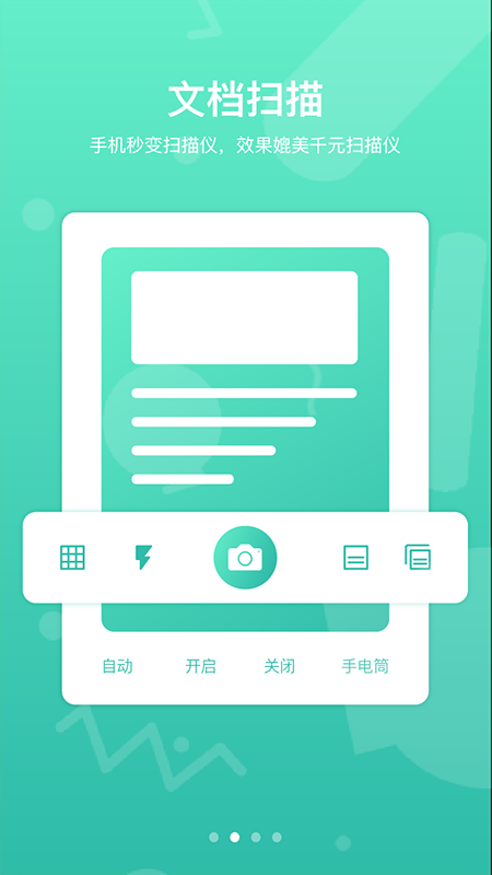 安卓道客巴巴app(改名道客阅读)app