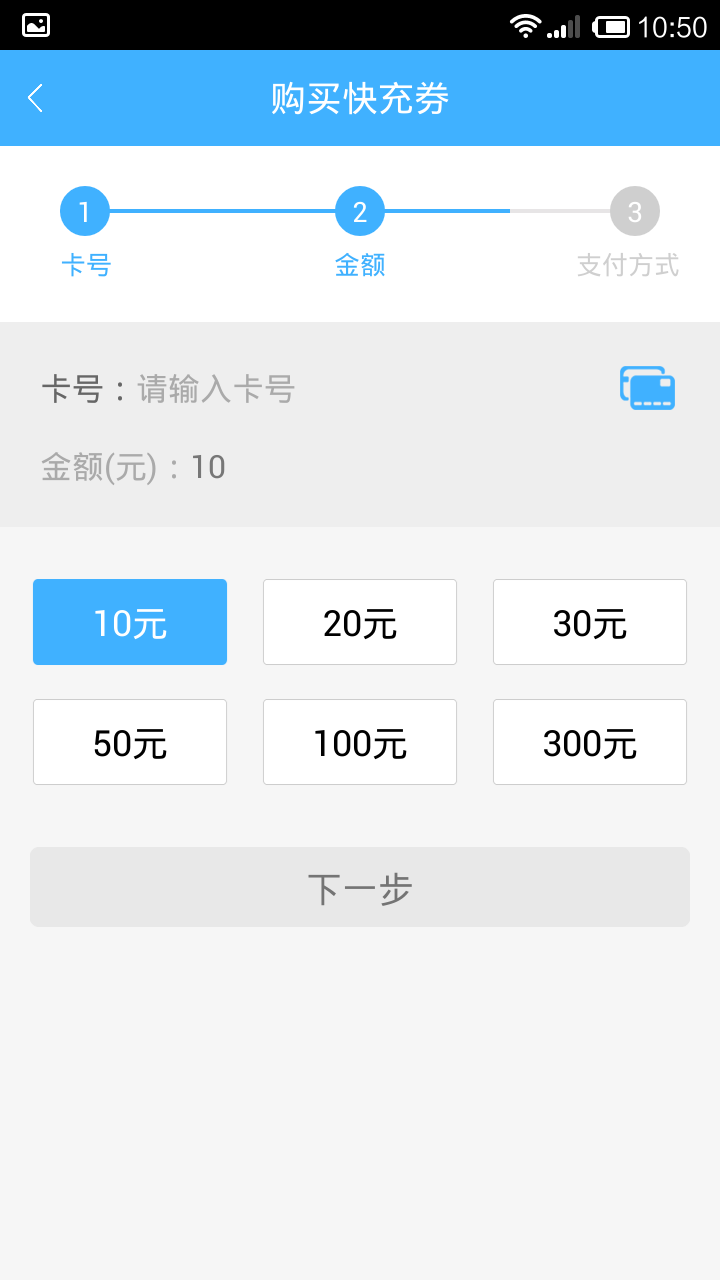 安卓北京一卡通软件下载