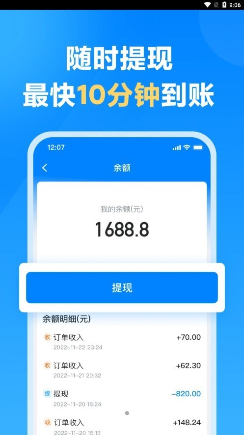 安卓哈啰送货司机版软件下载