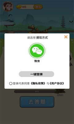 成语得宝app下载