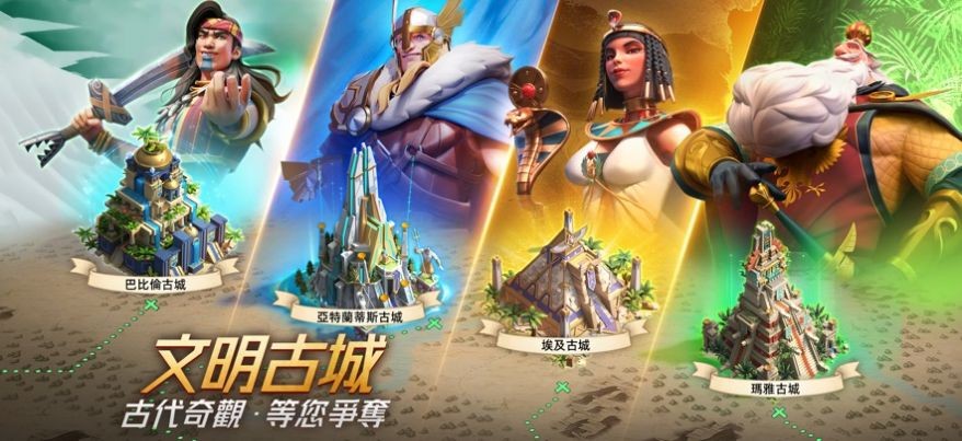 王座崛起