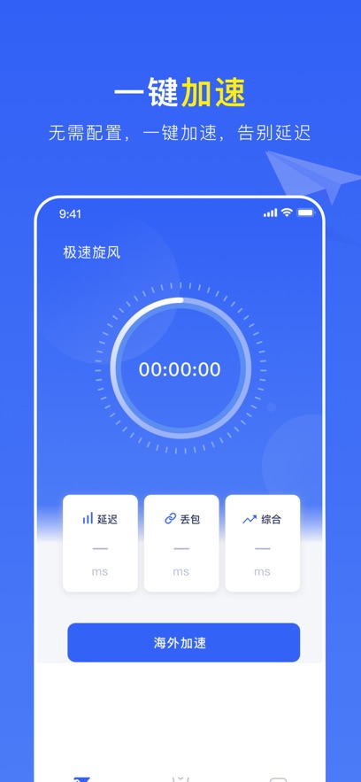 安卓羚羊加速器官网下载app