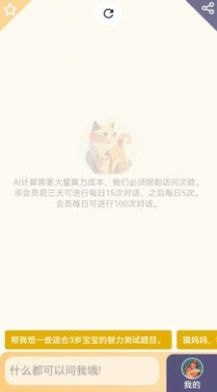 安卓宝妈宝爸小助理app