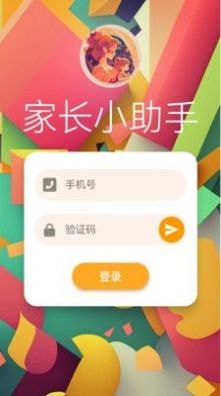 宝妈宝爸小助理下载