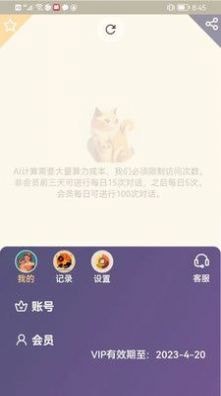 安卓宝妈宝爸小助理软件下载