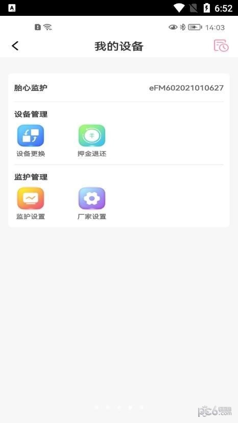安卓洺芯孕妇版软件下载