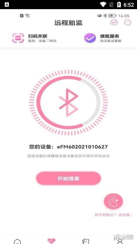 安卓洺芯孕妇版app