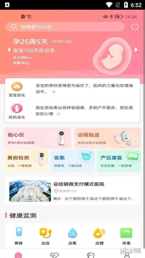 洺芯孕妇版