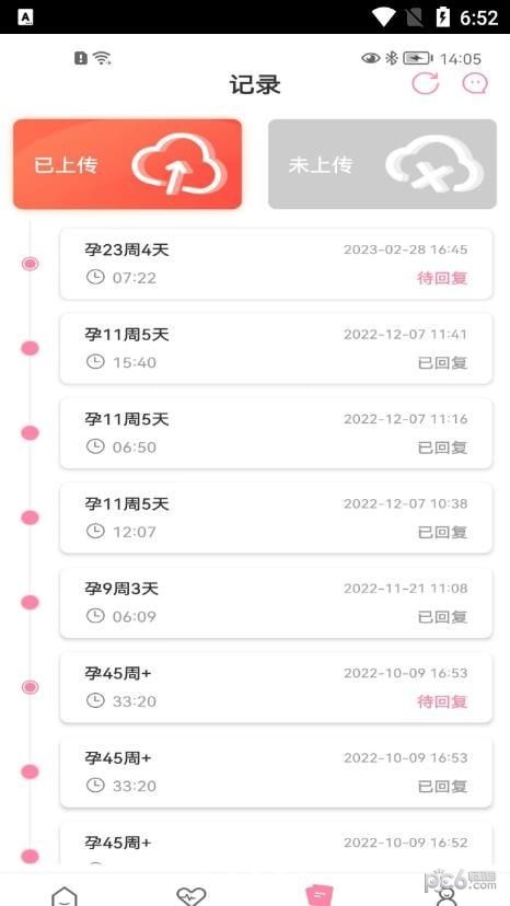 洺芯孕妇版下载