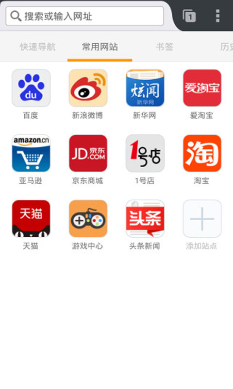 火狐浏览器