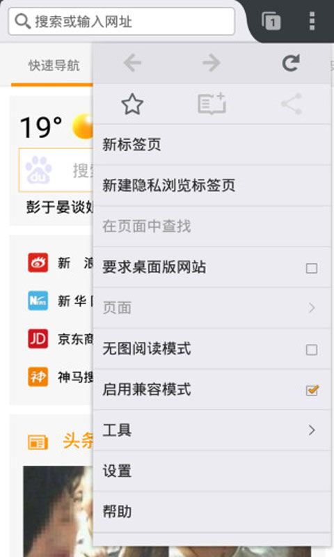安卓火狐浏览器app