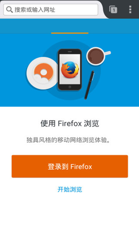 火狐浏览器下载