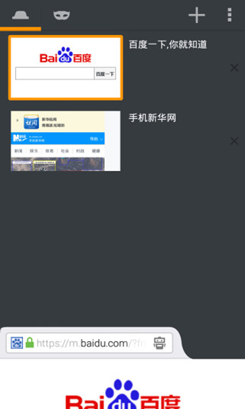 火狐浏览器app下载