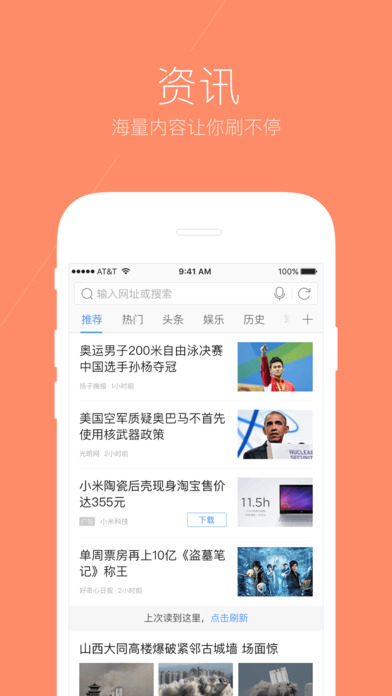 安卓搜狗浏览器app