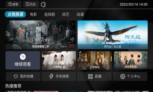 安卓星海tv软件下载