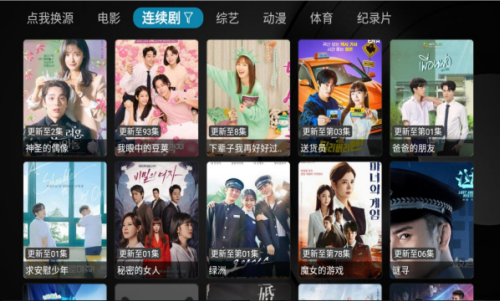 星海tvapp下载
