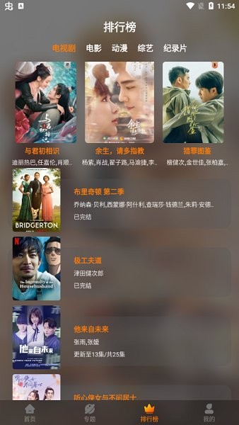 安卓红豆影视 2022新版app