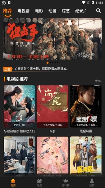 安卓红豆影视 2022新版软件下载