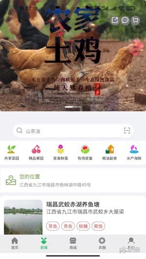 安卓全民种地app