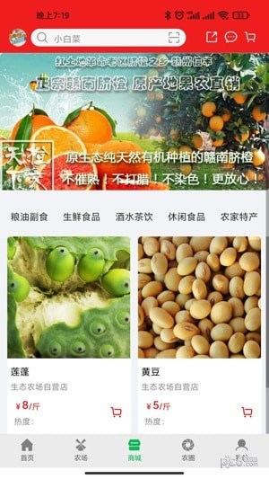 全民种地app下载
