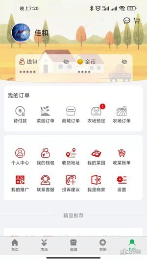 安卓全民种地软件下载