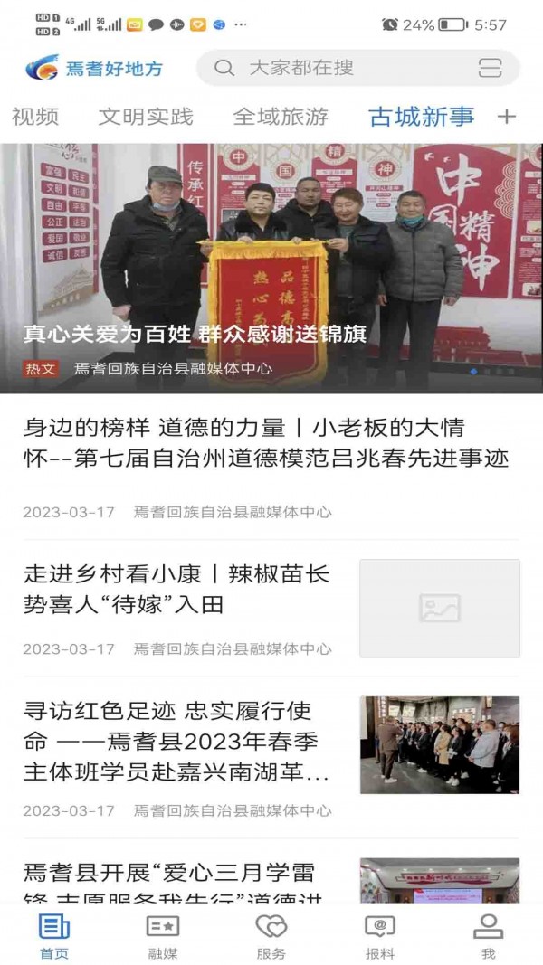 安卓焉耆好地方app