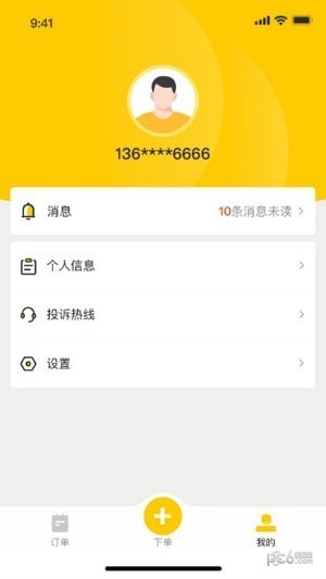 安卓鲁班到家城市版app