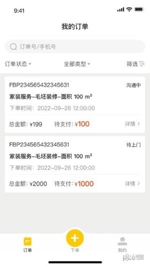 安卓鲁班到家城市版软件下载