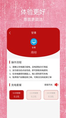 甘青下载