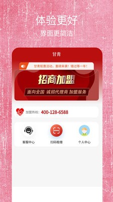 安卓甘青app