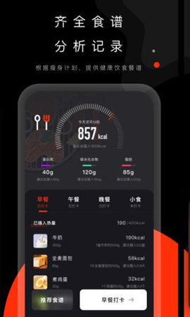 安卓朵云运动健身app安卓版app