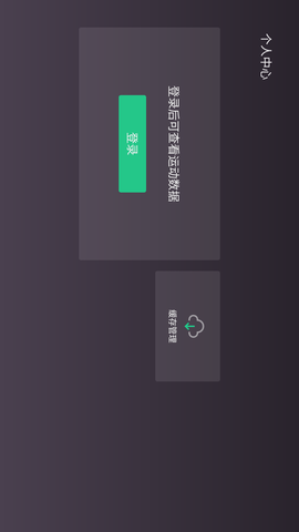 安卓keep软件下载