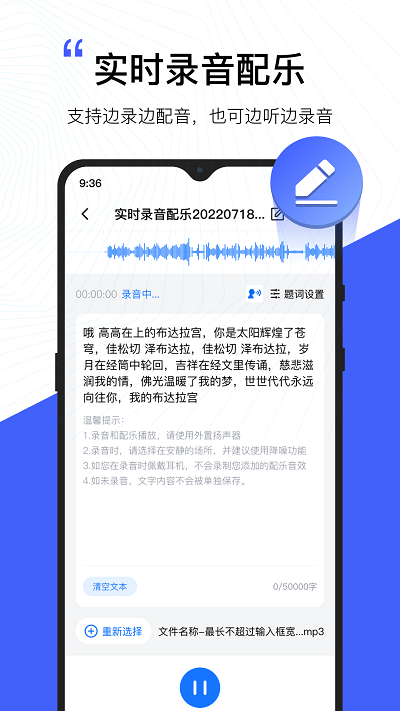 安卓配音工厂砾捷软件下载
