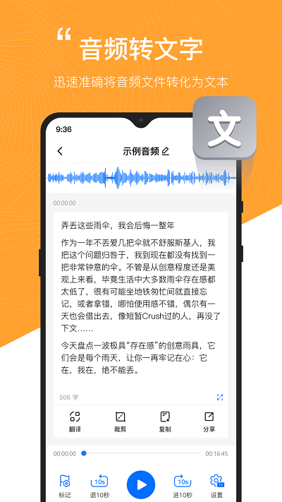 配音工厂砾捷app下载