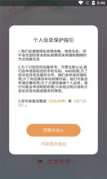 安卓念念咕卡软件下载
