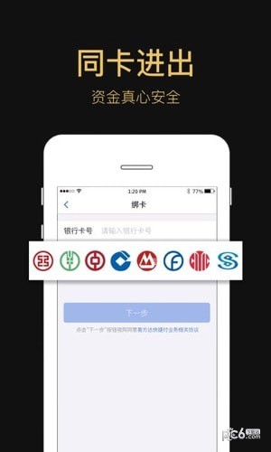 安卓易方达e钱包app