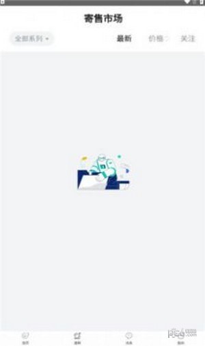安卓探元数藏app