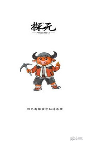 探元数藏