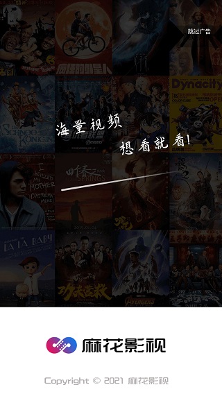 麻花影视 2022最新版下载