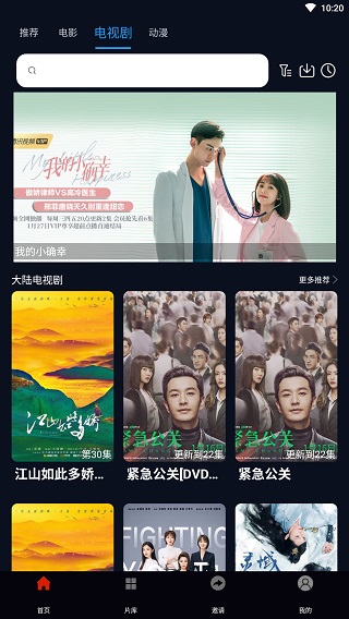 安卓麻花影视 2022最新版app