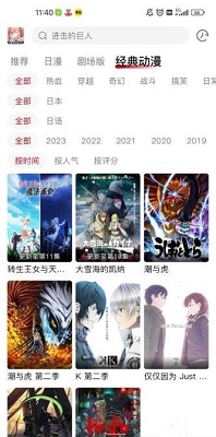 安卓omopay.ink动漫软件下载