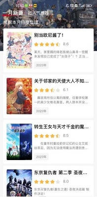 安卓omopay.ink动漫app